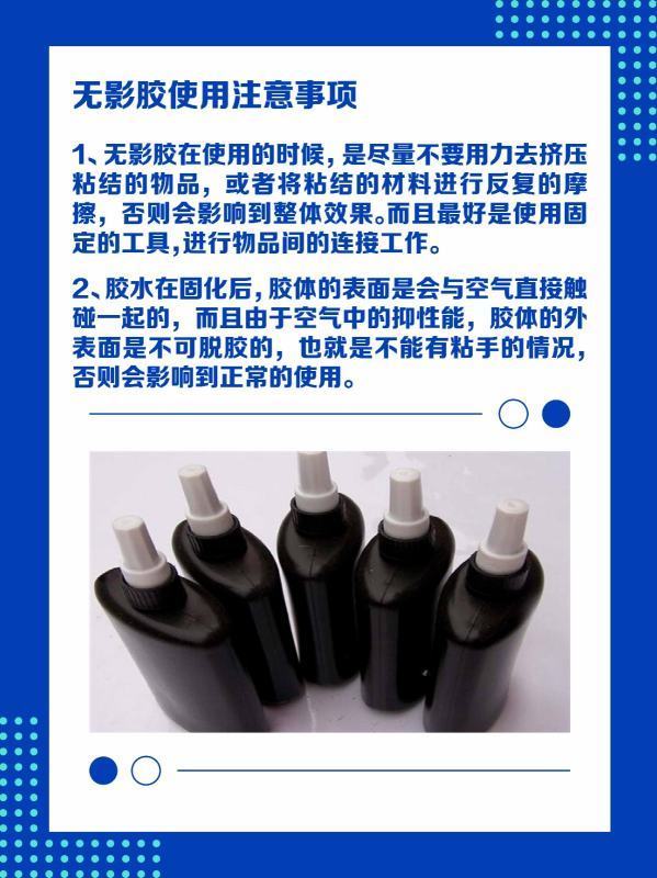 UV UV无影胶