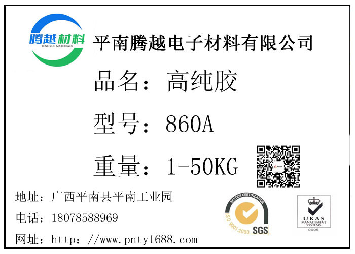 胶水 f佛珠 